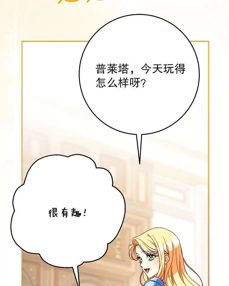 68.第68话 第78页