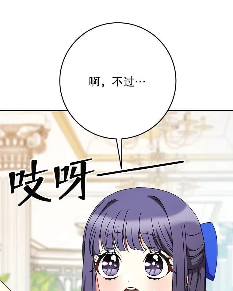 68.第68话 第80页