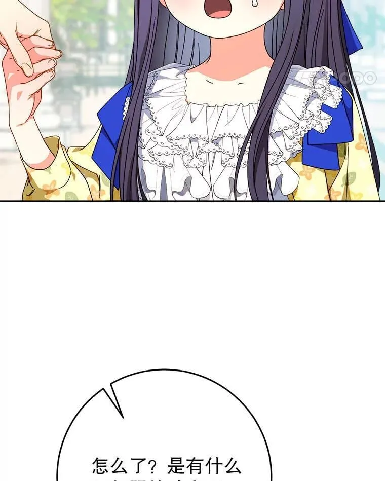 68.第68话 第81页
