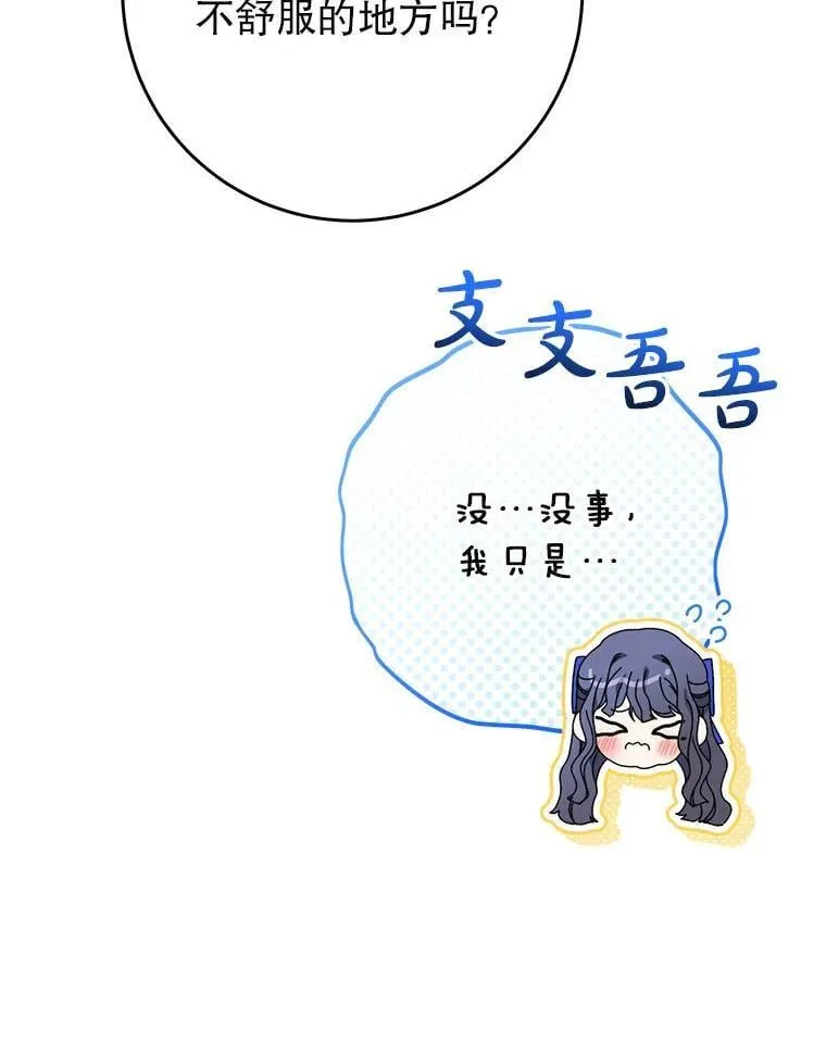 68.第68话 第82页