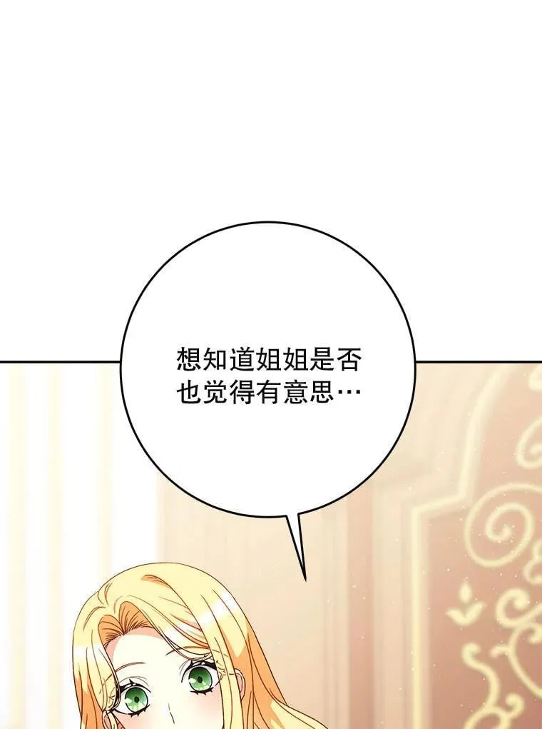 68.第68话 第83页