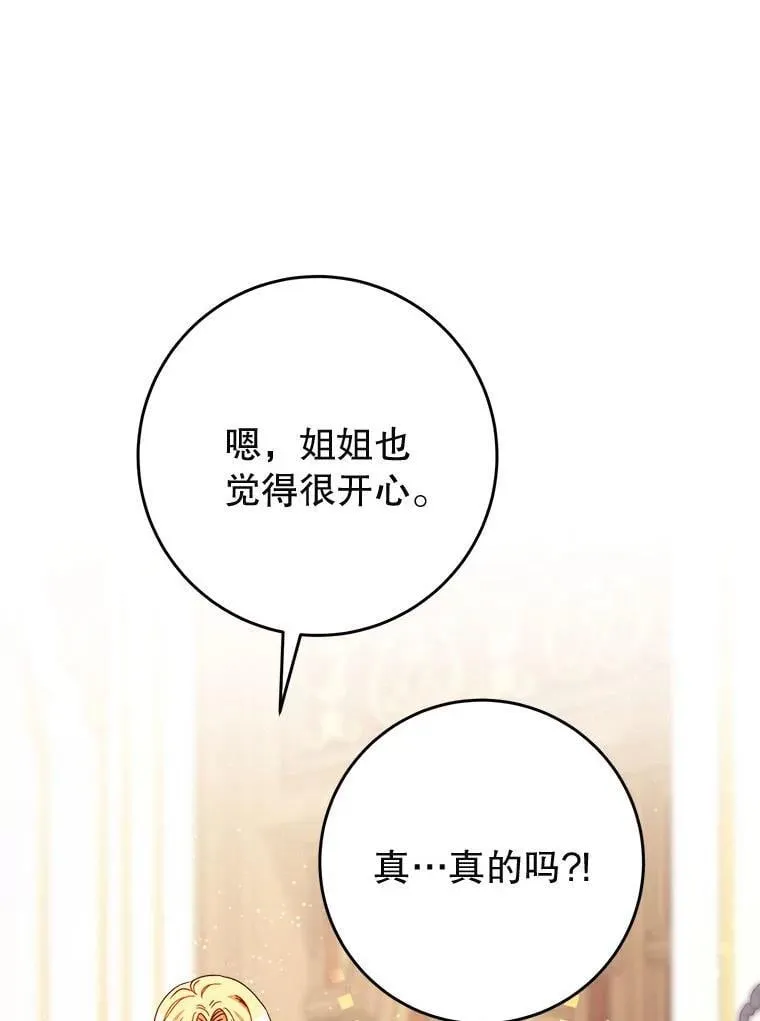 68.第68话 第86页