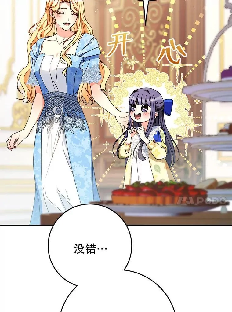 68.第68话 第87页
