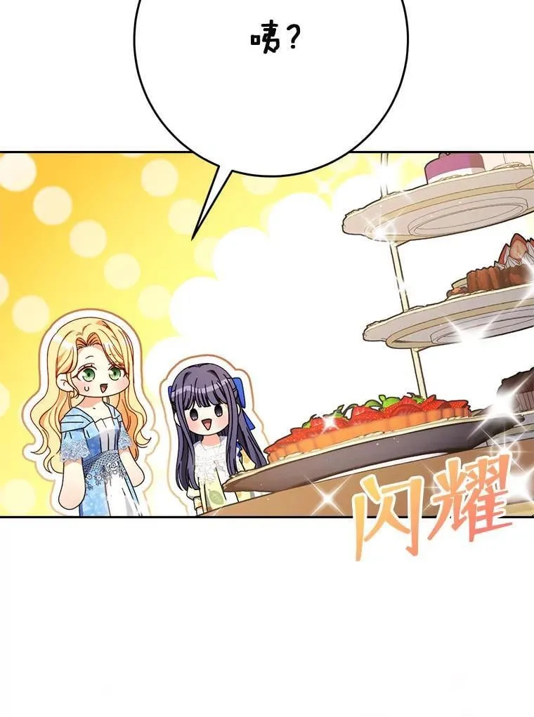 68.第68话 第88页