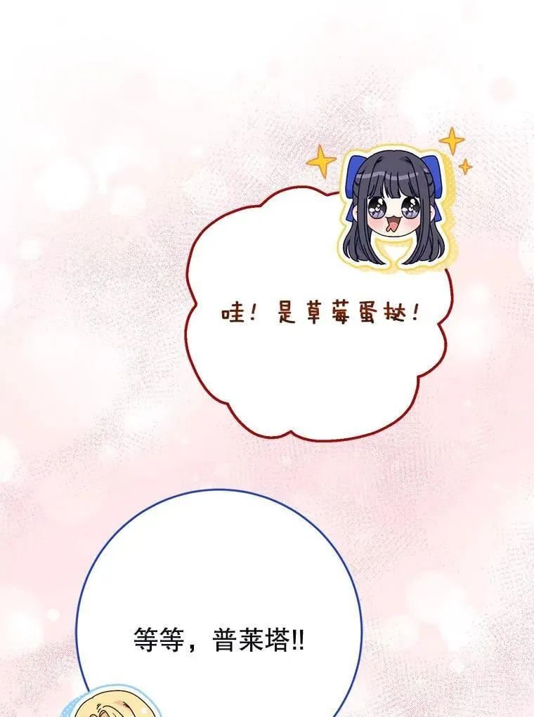 68.第68话 第89页