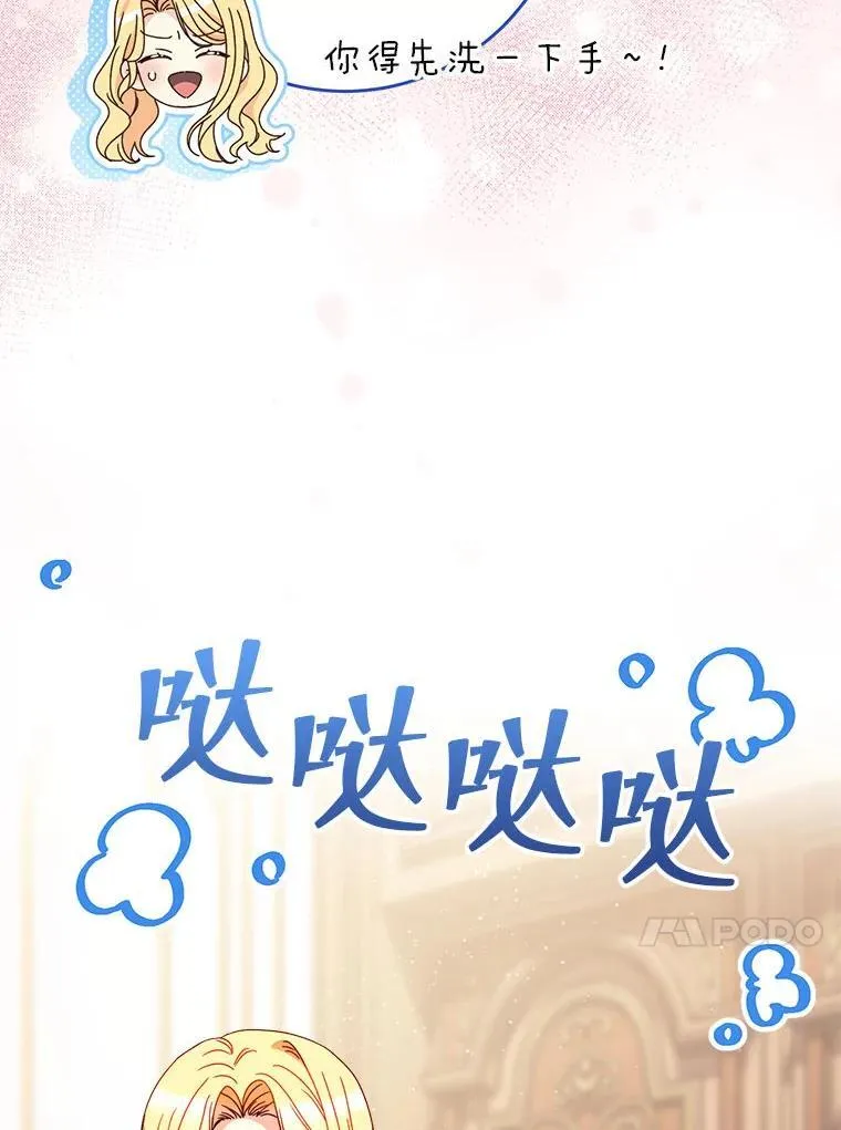 68.第68话 第90页