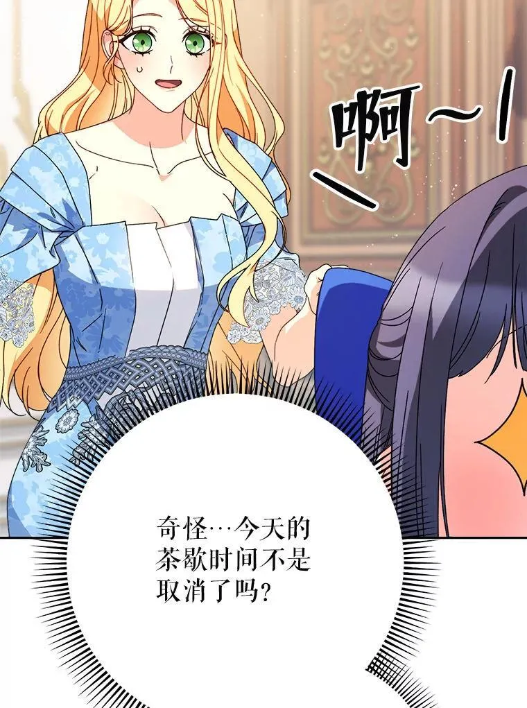 68.第68话 第91页