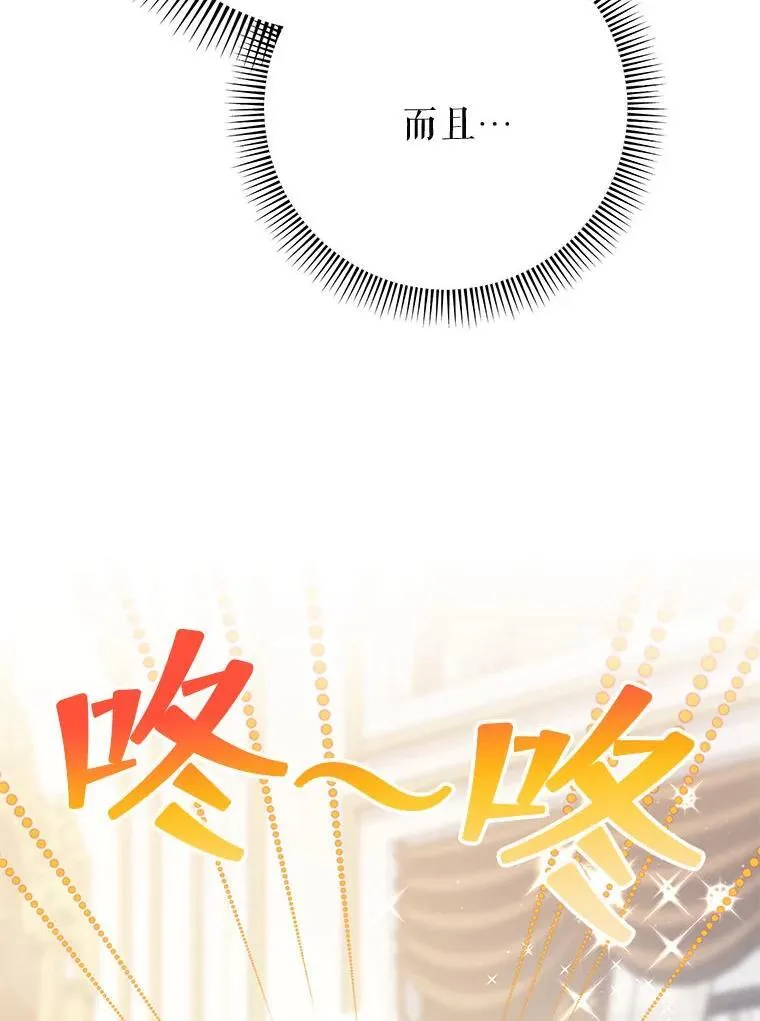 68.第68话 第92页