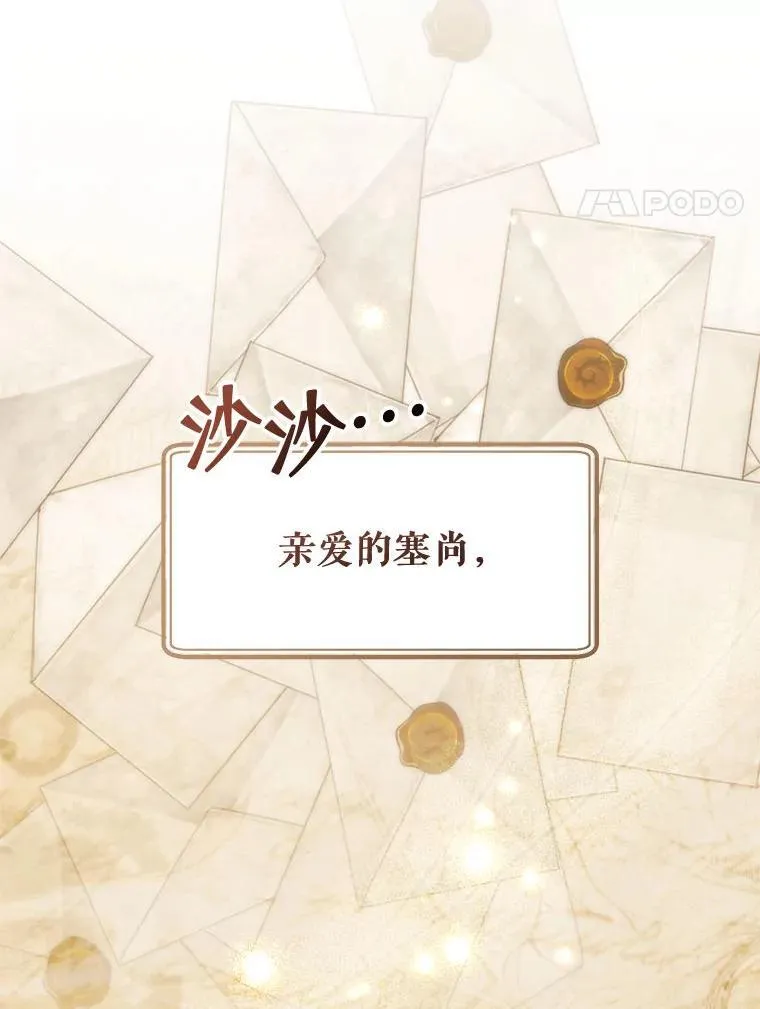 68.第68话 第97页