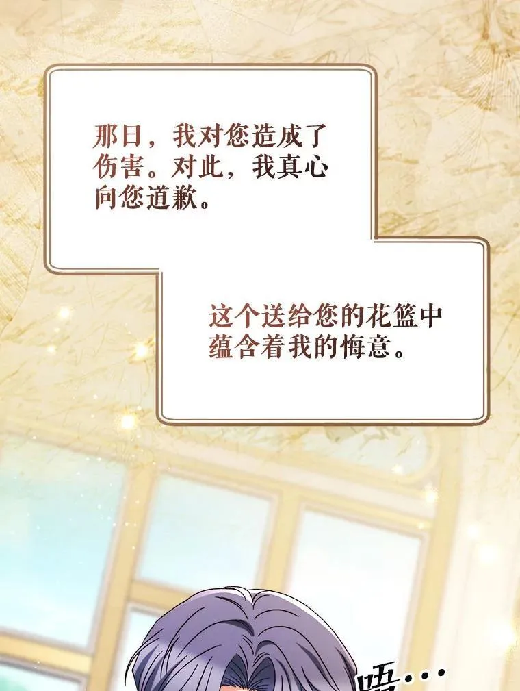 68.第68话 第98页