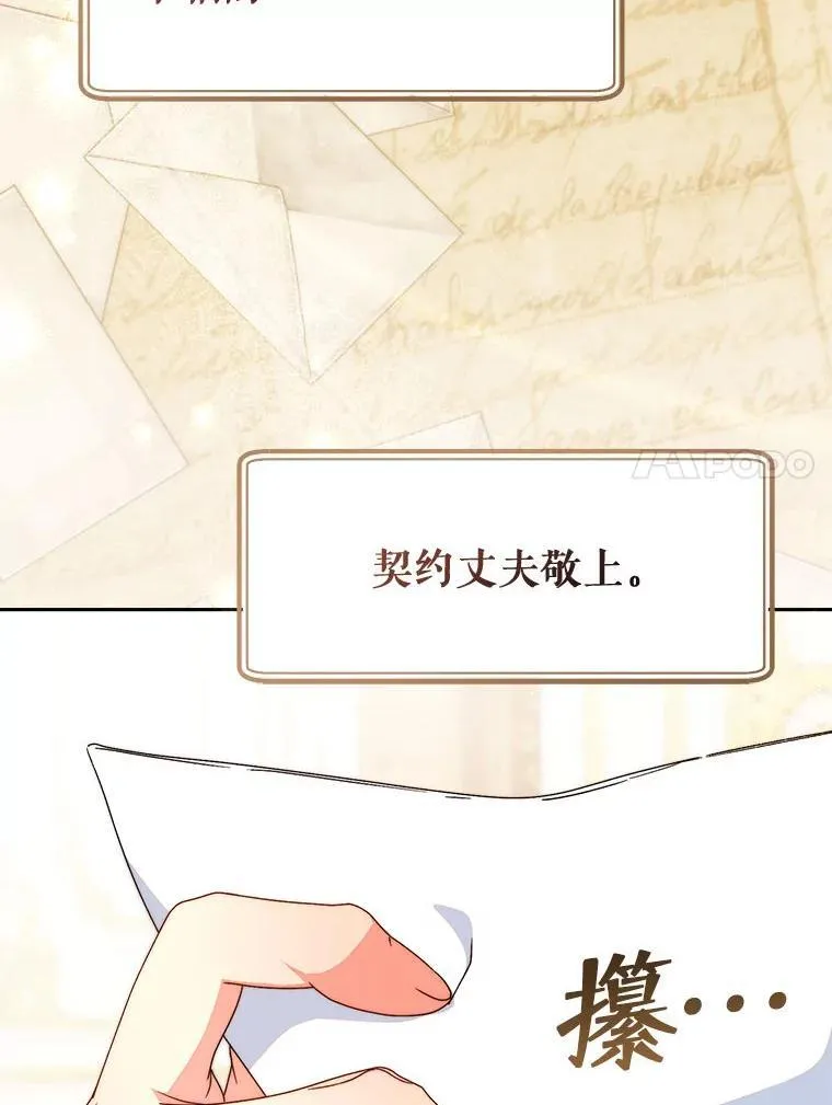 68.第68话 第100页
