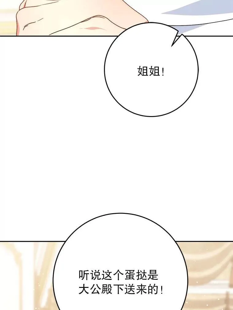 68.第68话 第101页