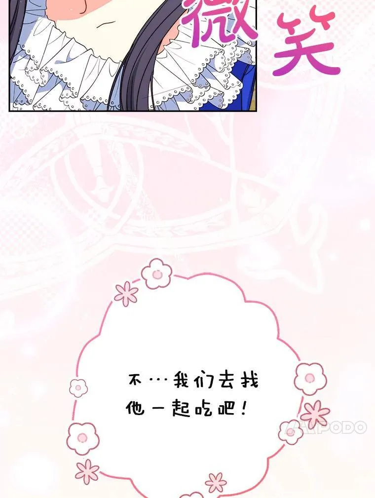 68.第68话 第106页