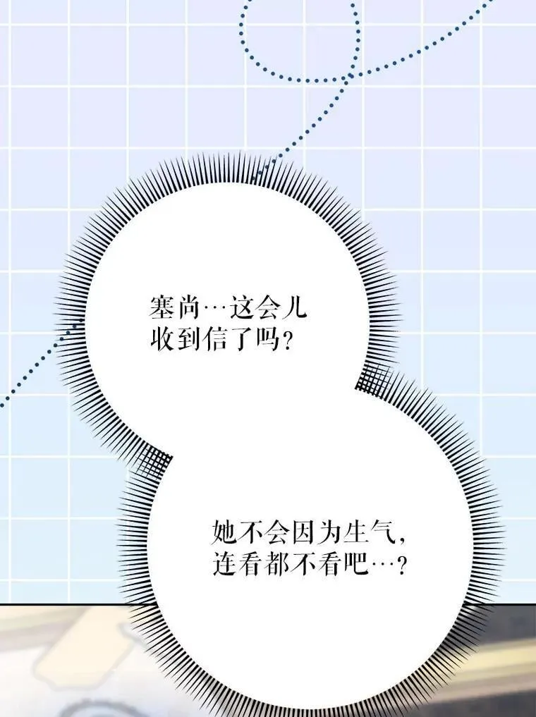 68.第68话 第111页