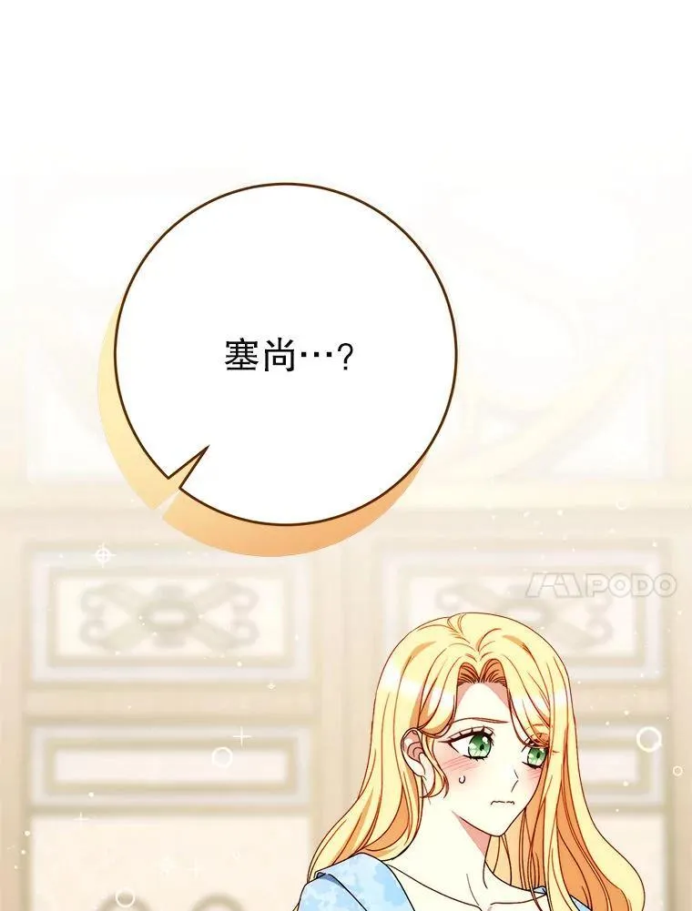 68.第68话 第119页