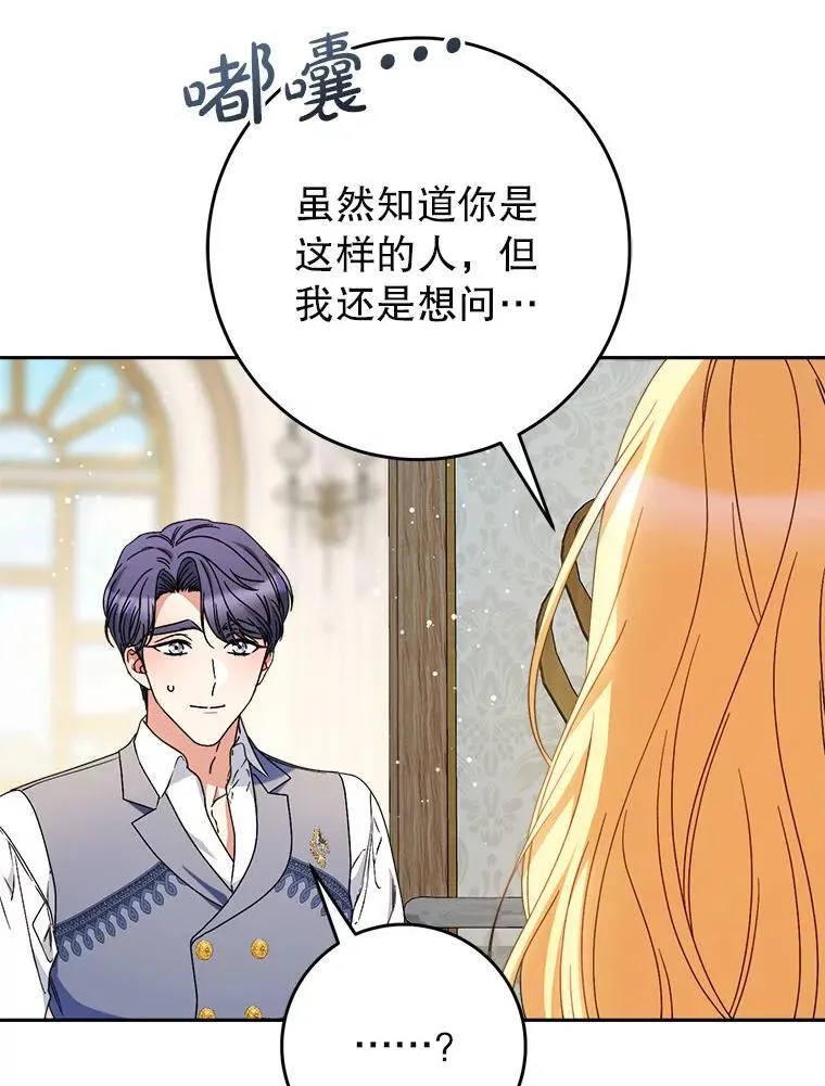 68.第68话 第121页