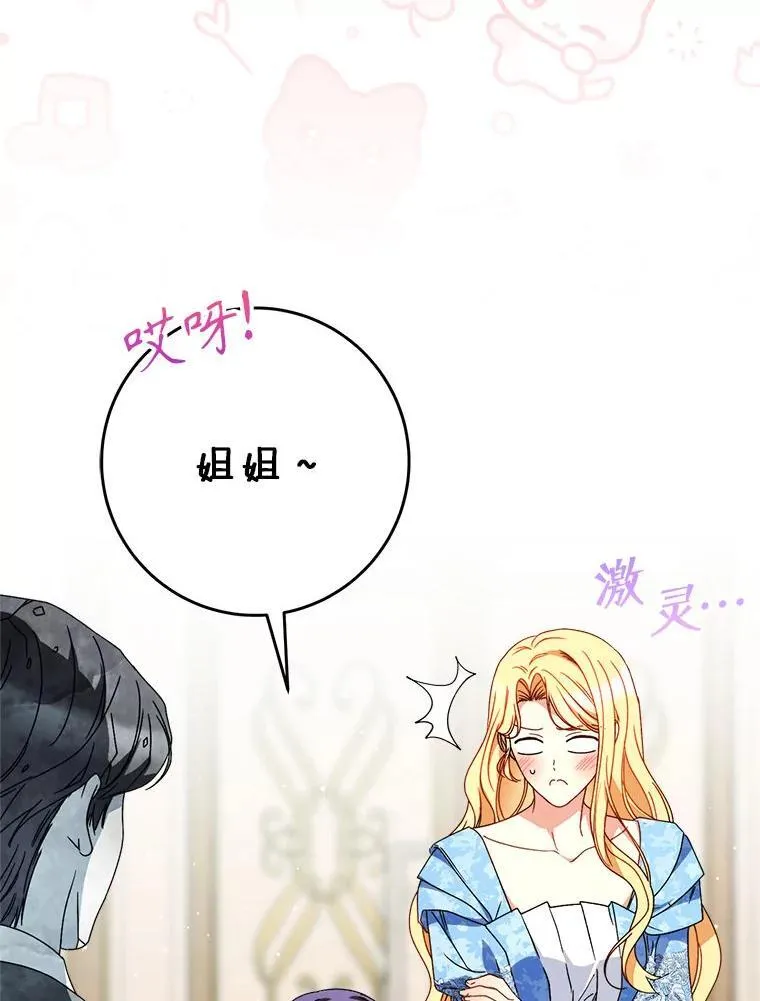 68.第68话 第124页