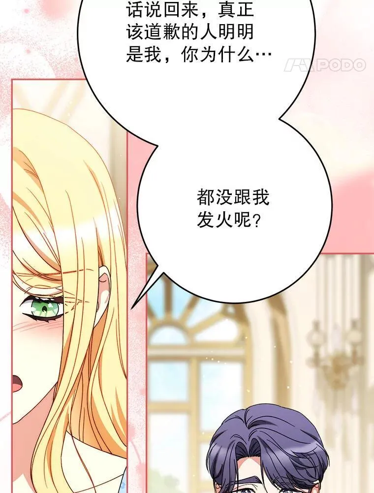 68.第68话 第126页
