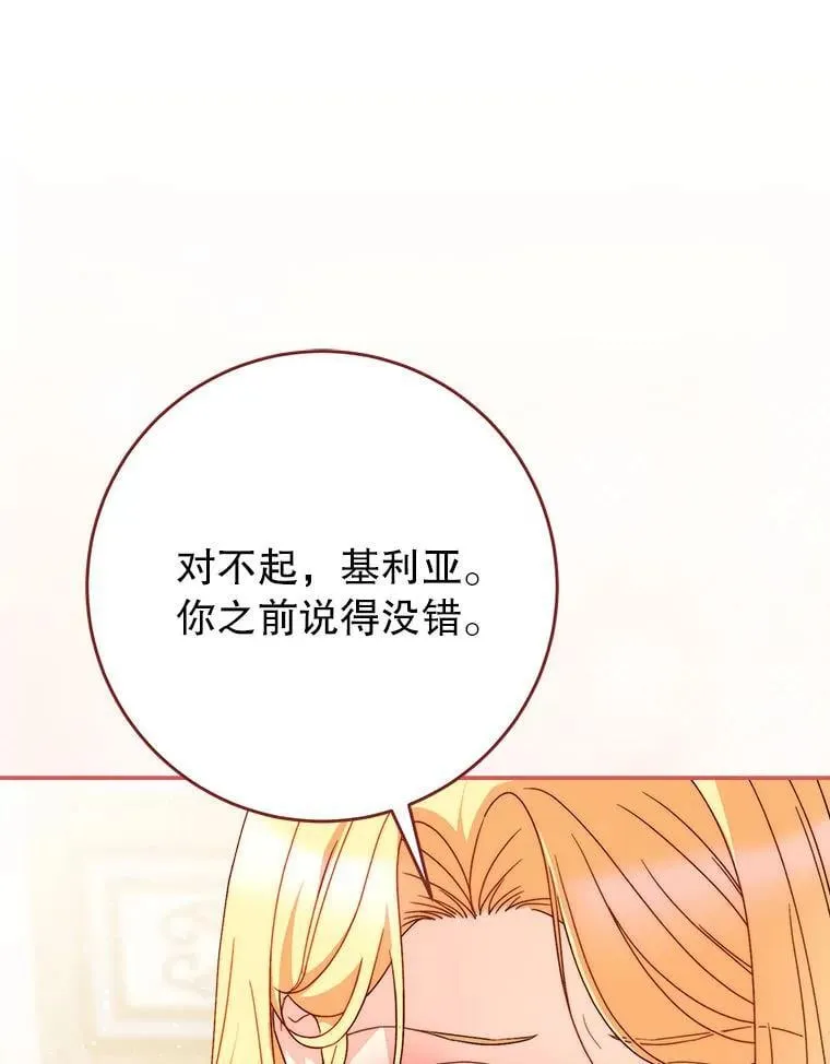 68.第68话 第128页