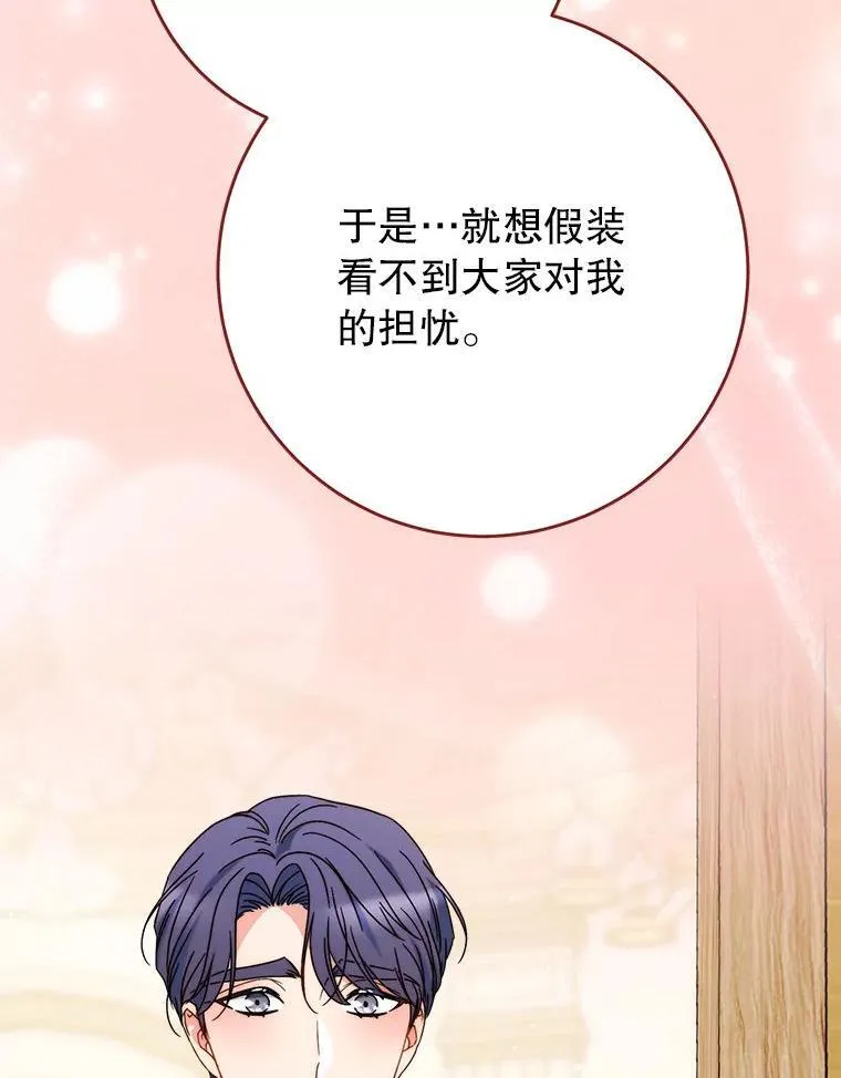 68.第68话 第130页