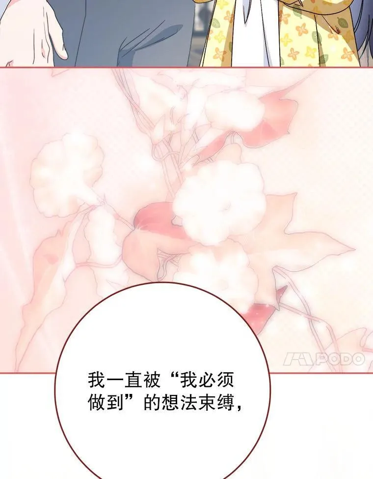 68.第68话 第132页
