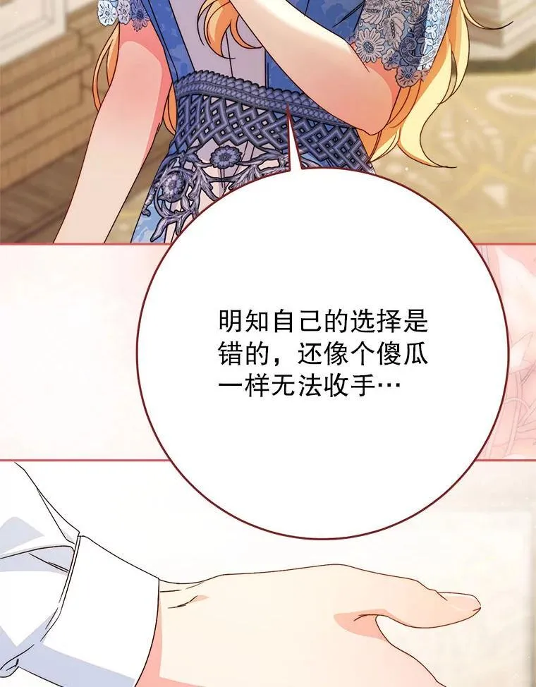 68.第68话 第134页