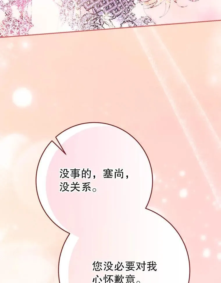 68.第68话 第137页