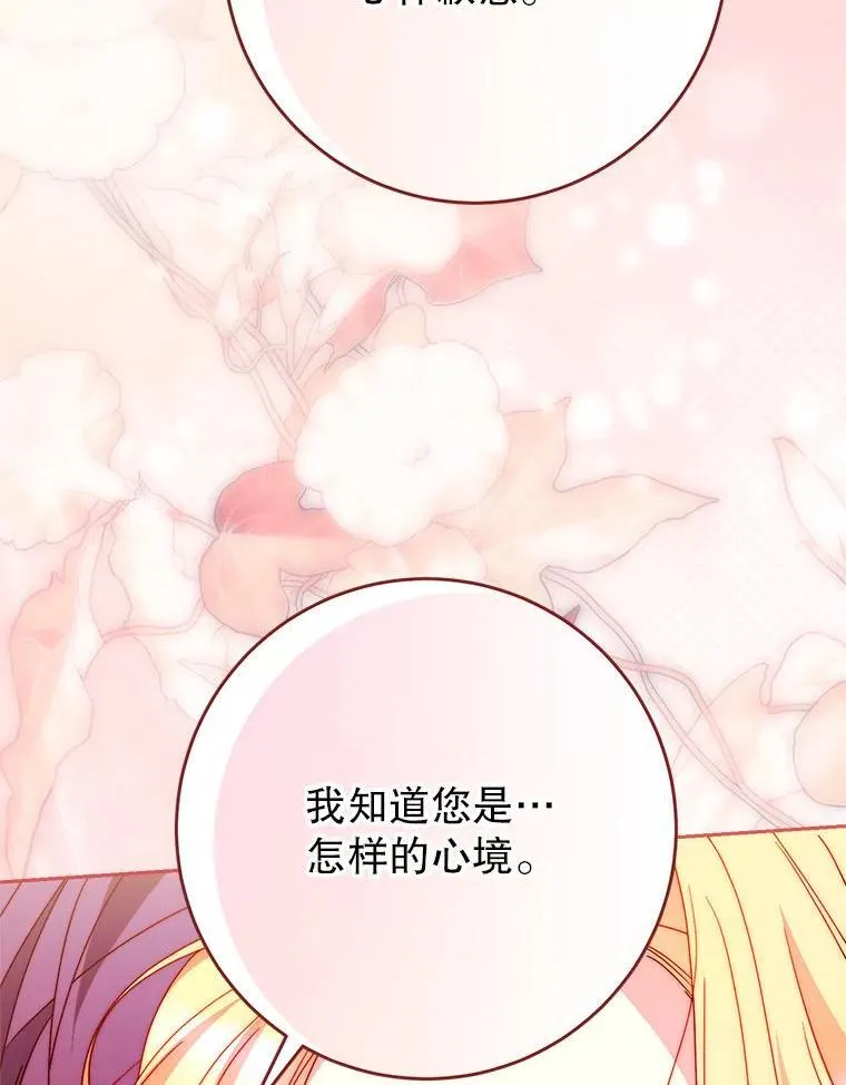 68.第68话 第138页