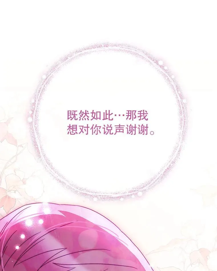 68.第68话 第141页