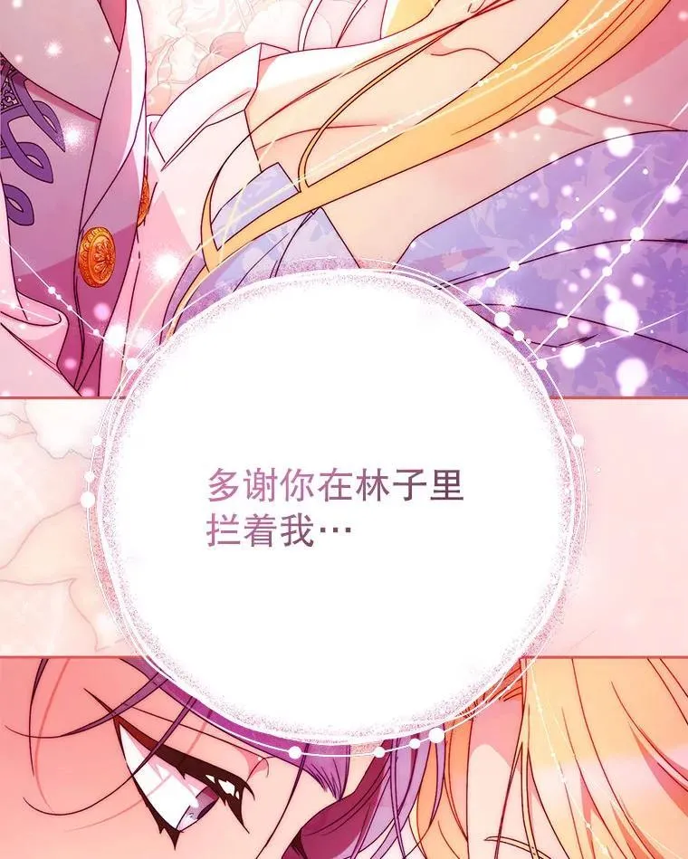 68.第68话 第143页