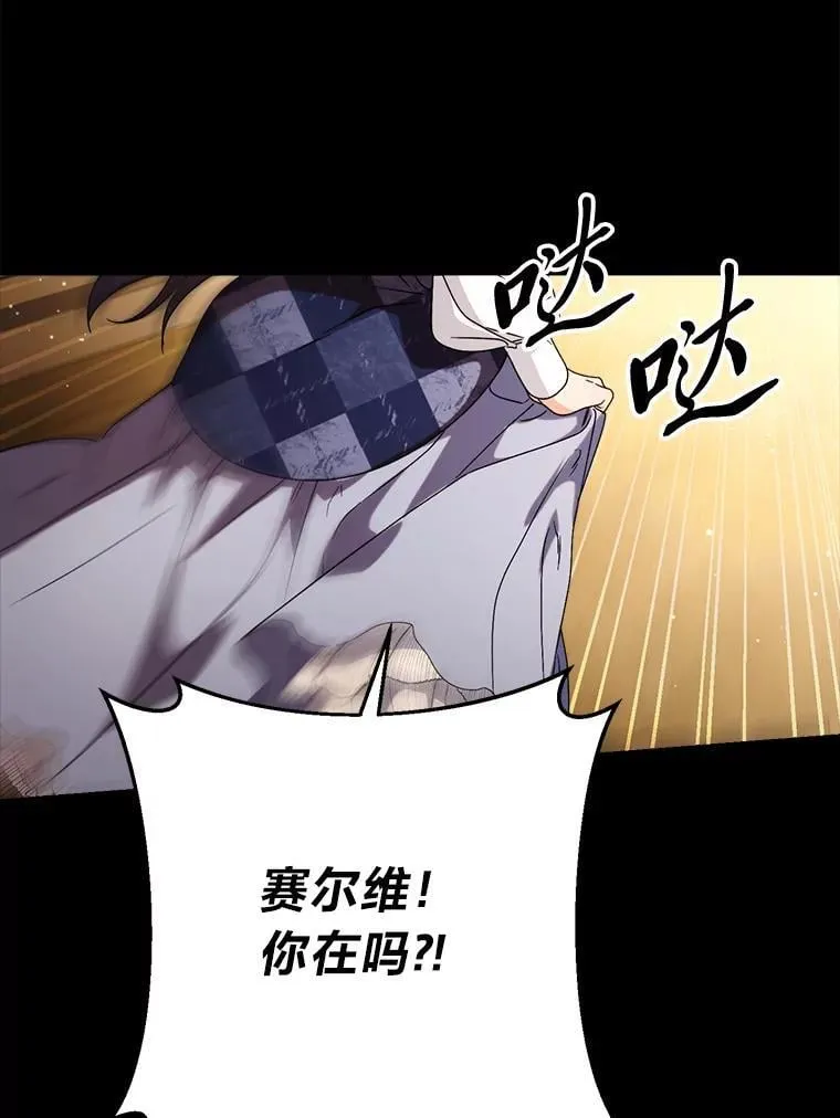 69.莉亚娜的忌日 第2页