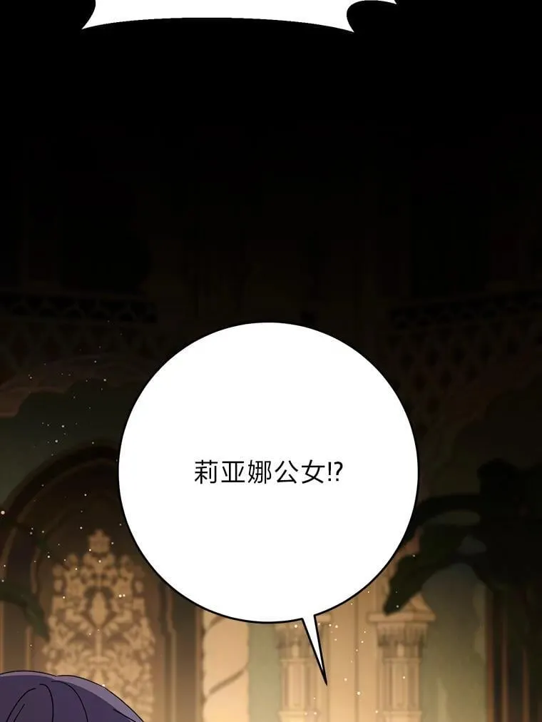 69.莉亚娜的忌日 第3页