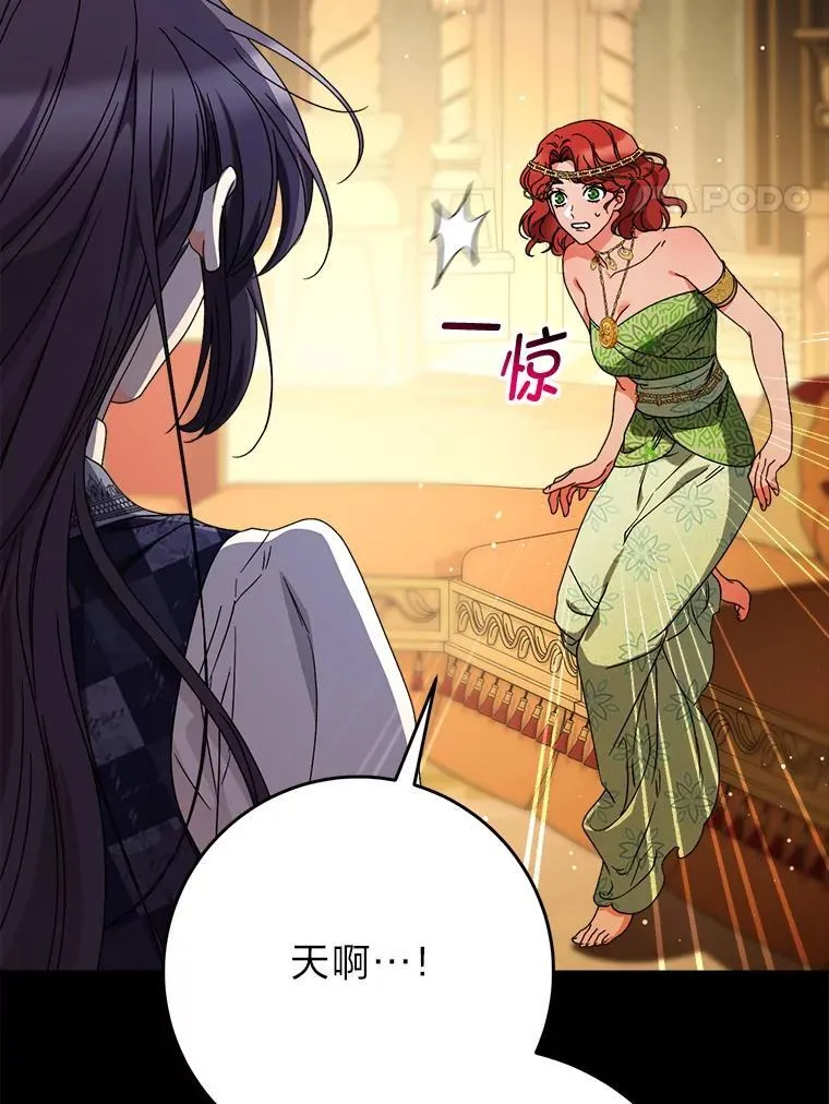 69.莉亚娜的忌日 第4页