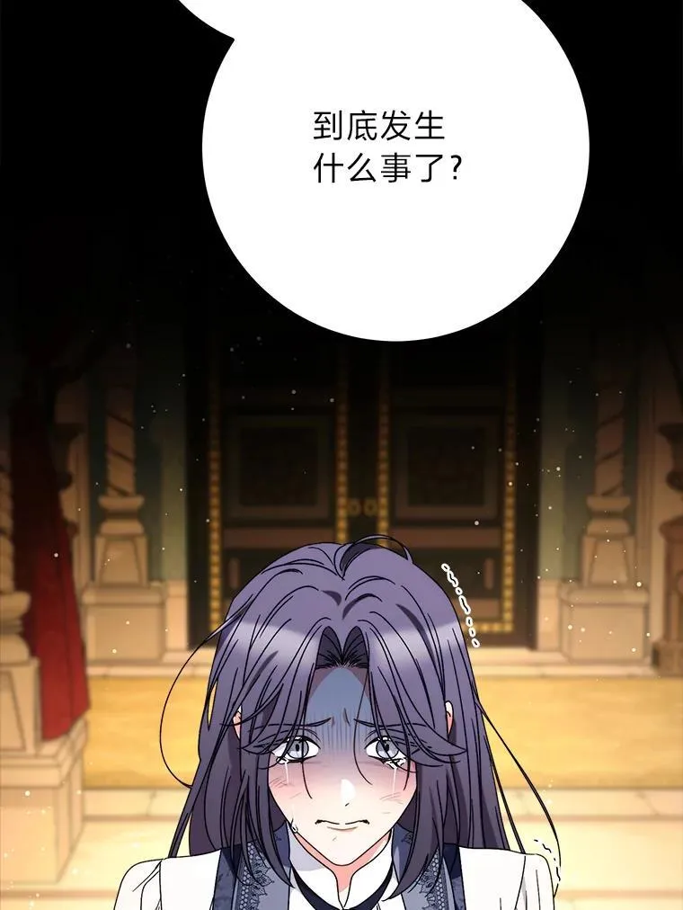 69.莉亚娜的忌日 第5页