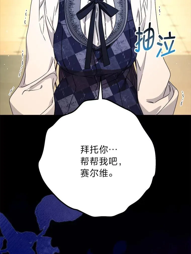 69.莉亚娜的忌日 第6页