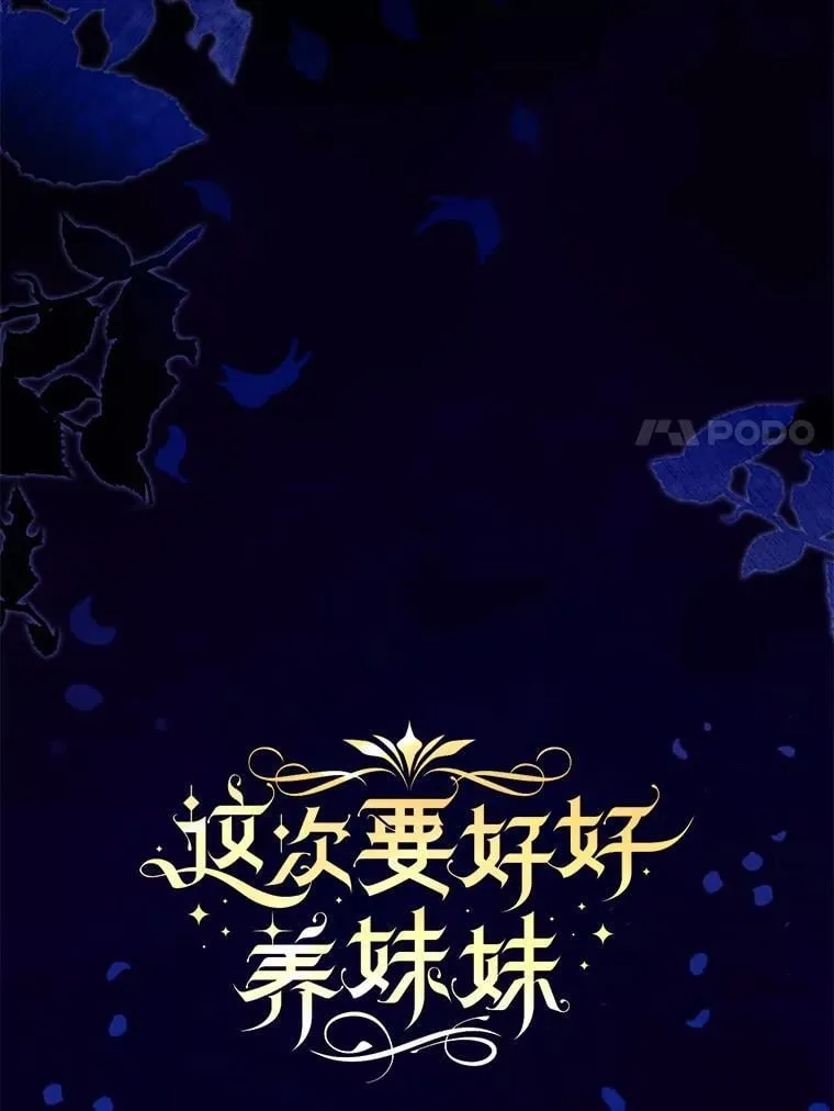 69.莉亚娜的忌日 第7页