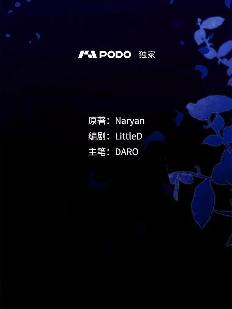 69.莉亚娜的忌日 第8页