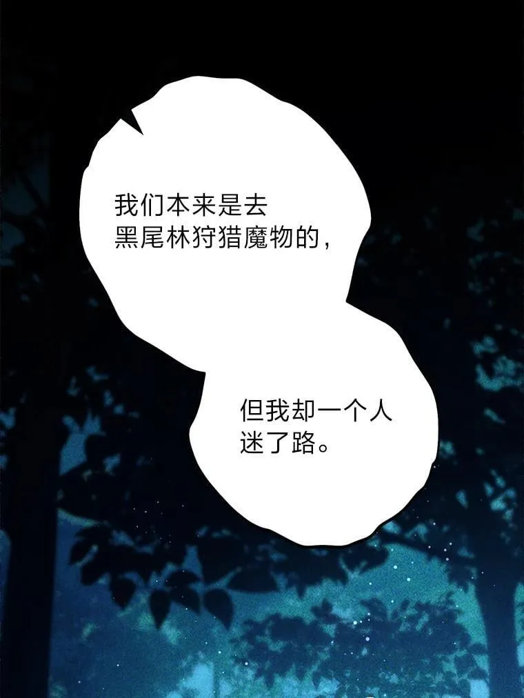 69.莉亚娜的忌日 第9页