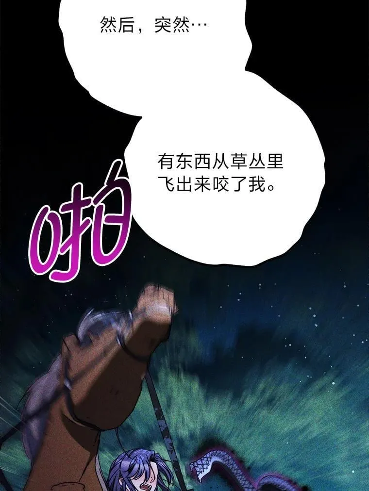 69.莉亚娜的忌日 第12页
