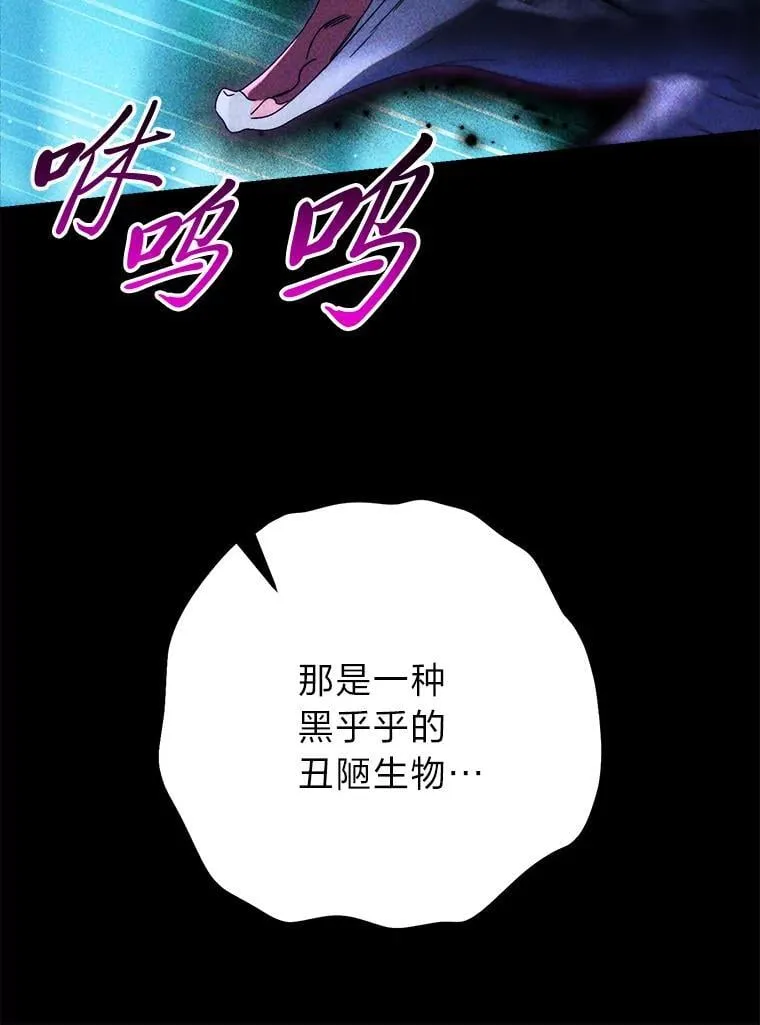 69.莉亚娜的忌日 第14页