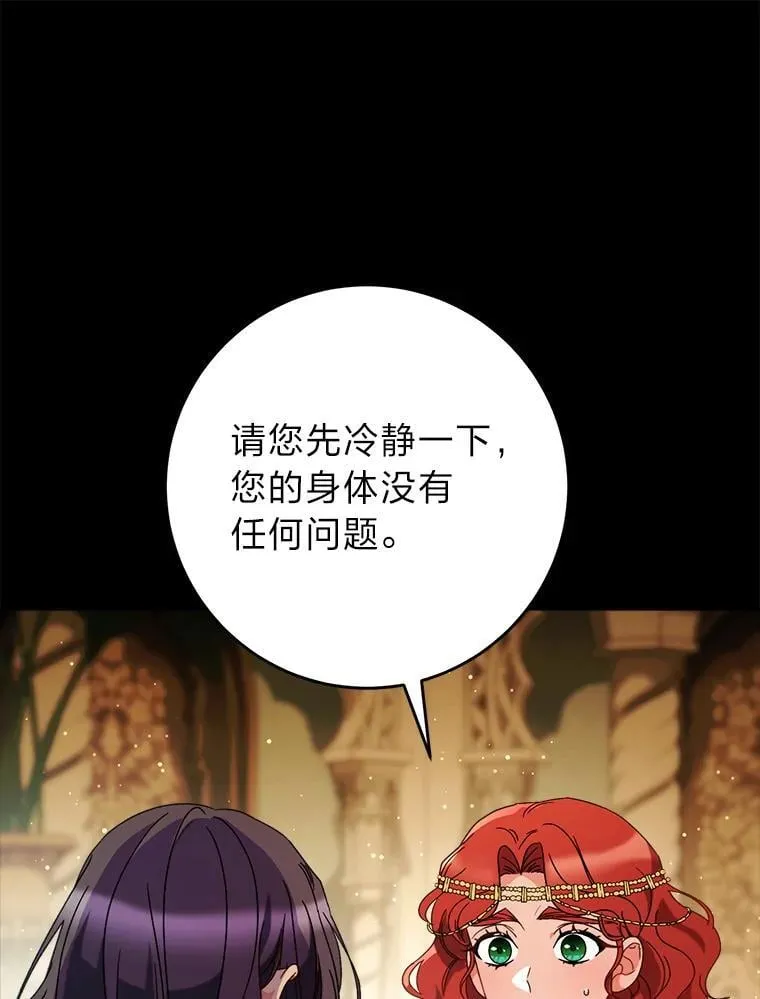 69.莉亚娜的忌日 第15页