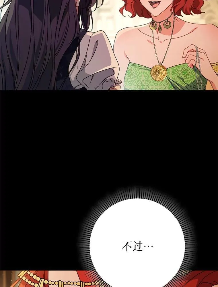 69.莉亚娜的忌日 第16页