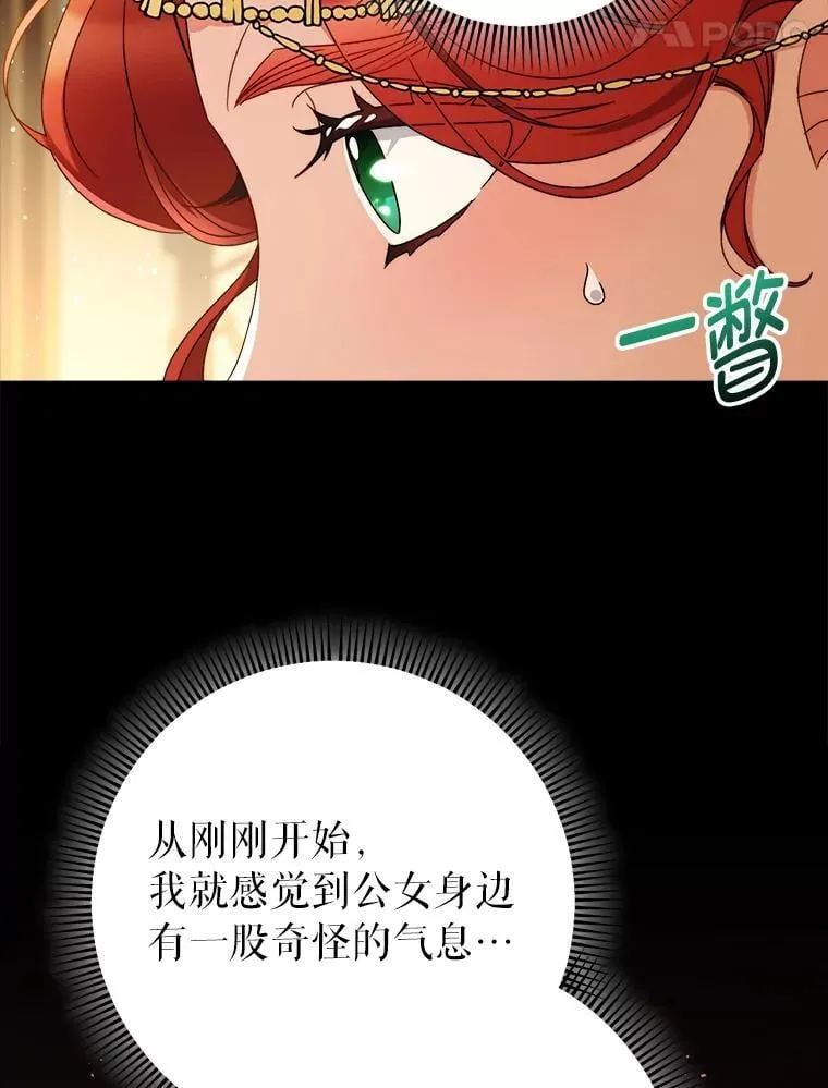 69.莉亚娜的忌日 第17页