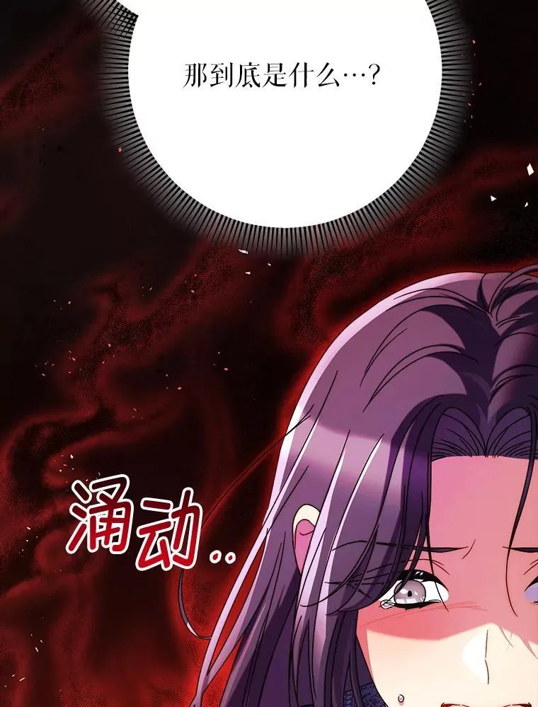 69.莉亚娜的忌日 第18页