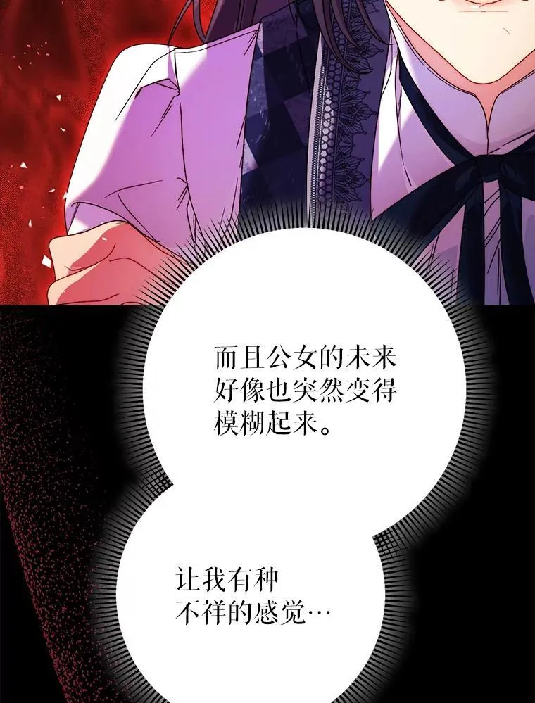 69.莉亚娜的忌日 第19页