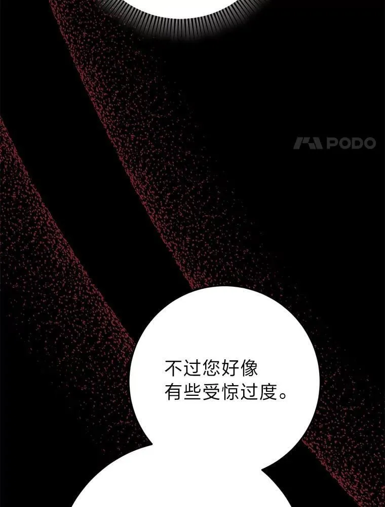 69.莉亚娜的忌日 第20页