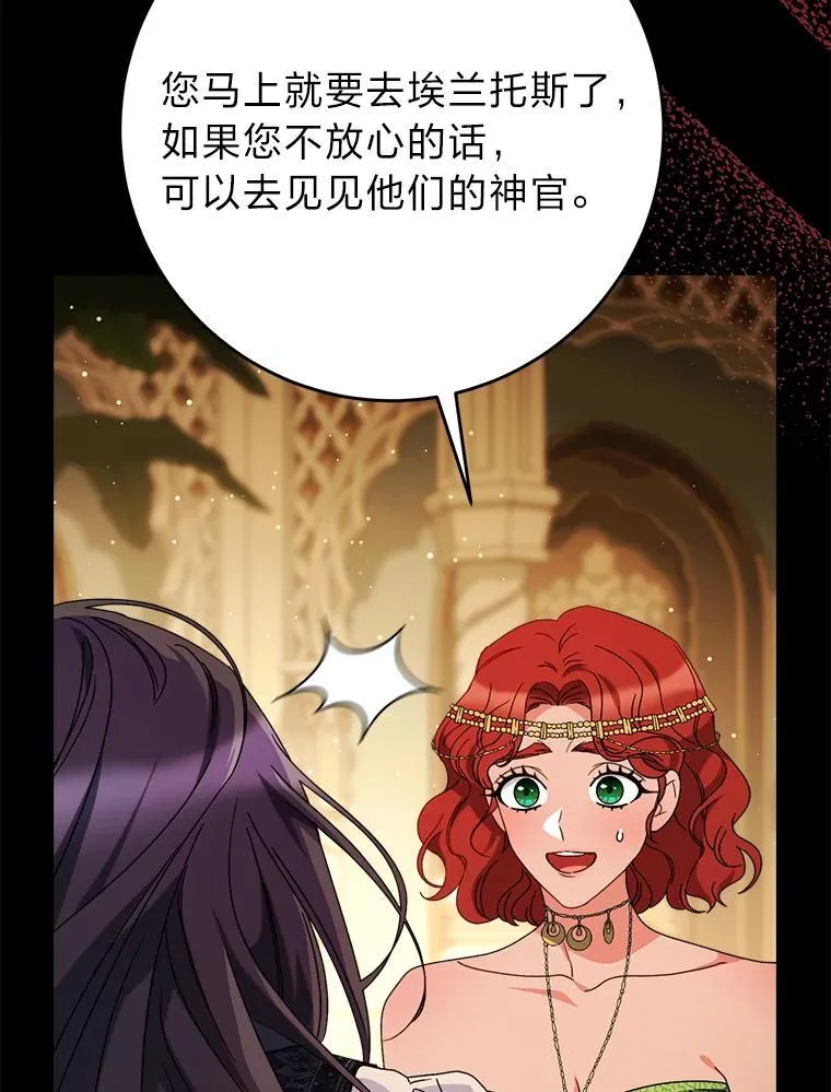 69.莉亚娜的忌日 第21页