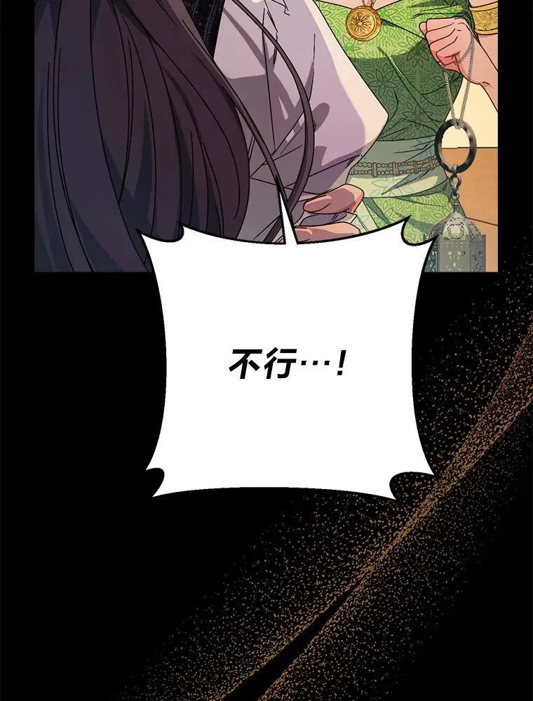 69.莉亚娜的忌日 第22页