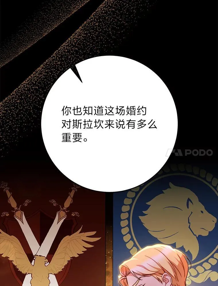 69.莉亚娜的忌日 第23页