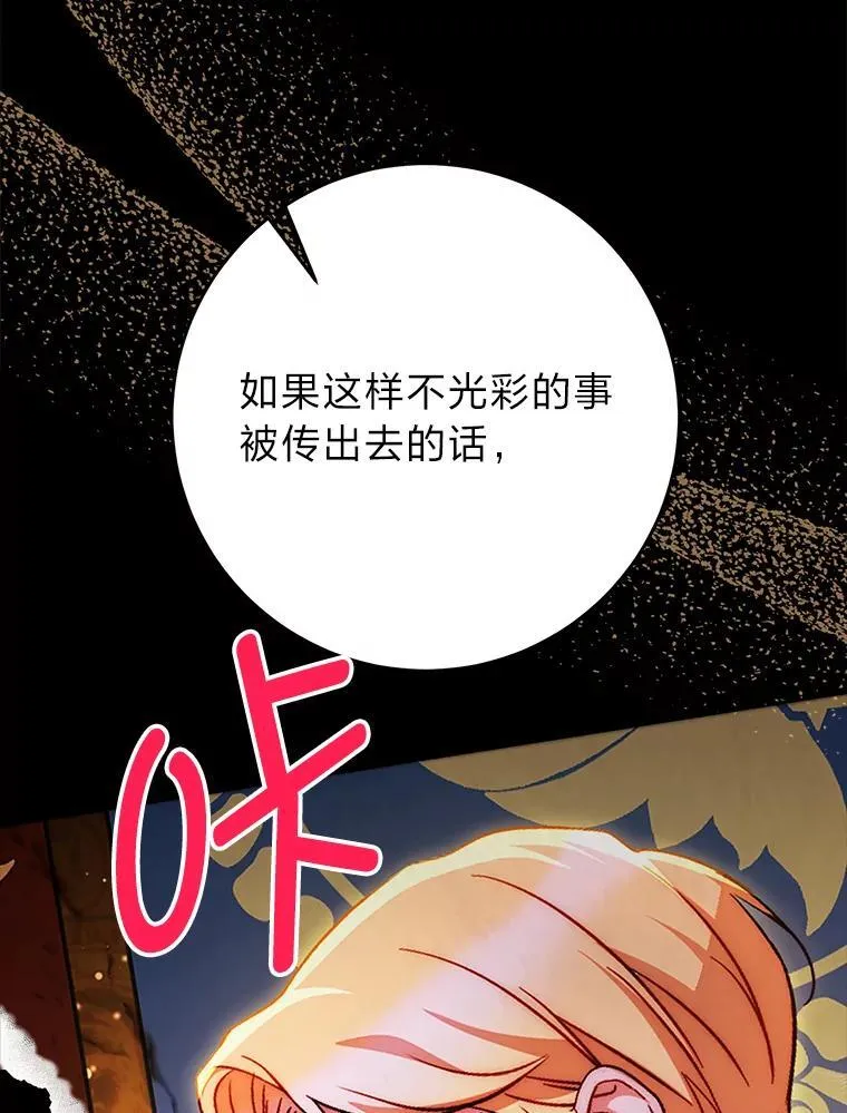 69.莉亚娜的忌日 第25页